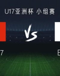 kaiyun-中国U17 vs 日本U17：帅惟浩搭档赵松源，万项、谢晋首发